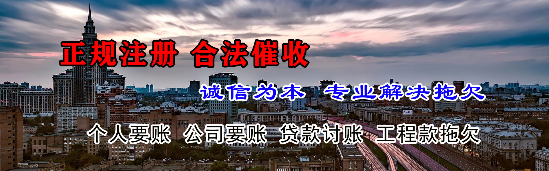 雁山追债公司